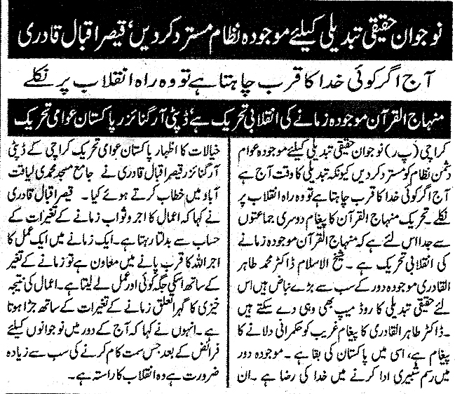 تحریک منہاج القرآن Pakistan Awami Tehreek  Print Media Coverage پرنٹ میڈیا کوریج Daily Azad Riasat Page-2